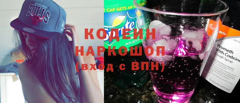 ссылка на мегу tor  Кудрово  Кодеин Purple Drank  наркошоп 