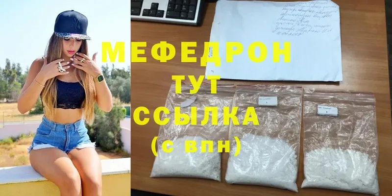 omg зеркало  Кудрово  Мефедрон мука 